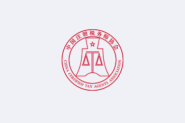 China Certified Tax Agents Association